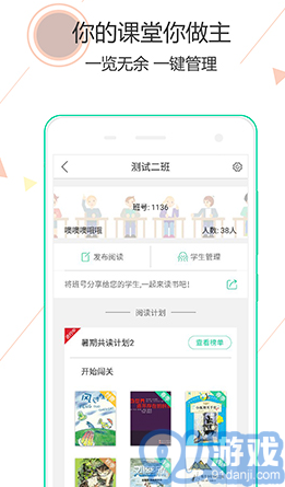 阅伴vV2.3.7截图1