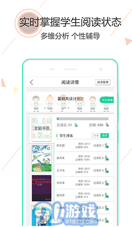 阅伴vV2.3.7截图2