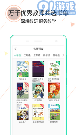 阅伴vV2.3.7截图3