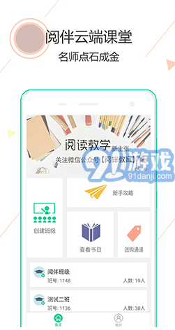 阅伴vV2.3.7截图4