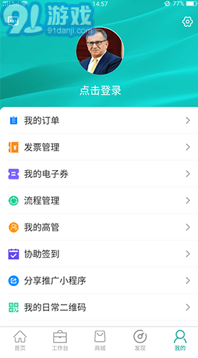 爱自然生命力(爱自然生命力家庭教育指导师)安卓中文版vV1.2.7截图2