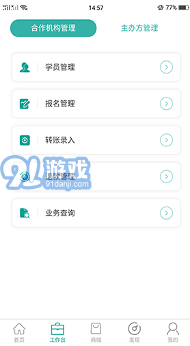 爱自然生命力(爱自然生命力家庭教育指导师)安卓中文版vV1.2.7截图3