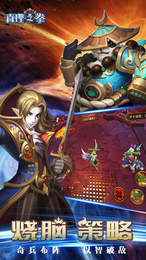 真理之拳v1.104截图1