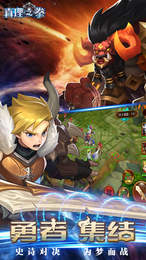 真理之拳v1.104截图2