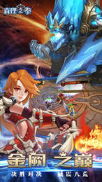 真理之拳v1.104截图3