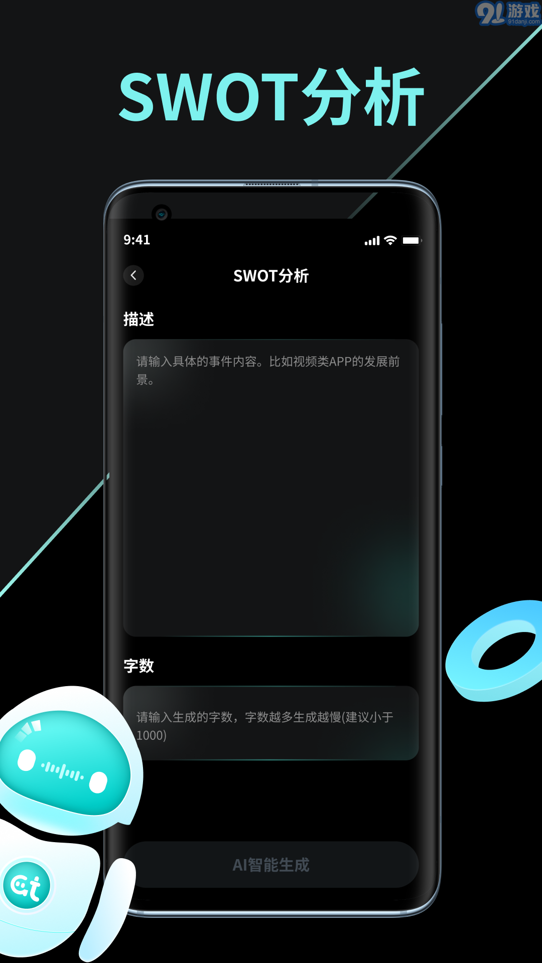 AI创作家v1.1.0.5截图2