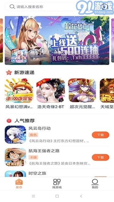2399游戏盒子免费游戏v7.4.6截图2