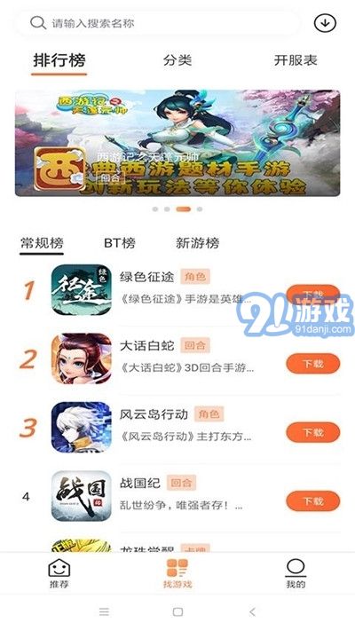 2399游戏盒子免费游戏v7.4.6截图3