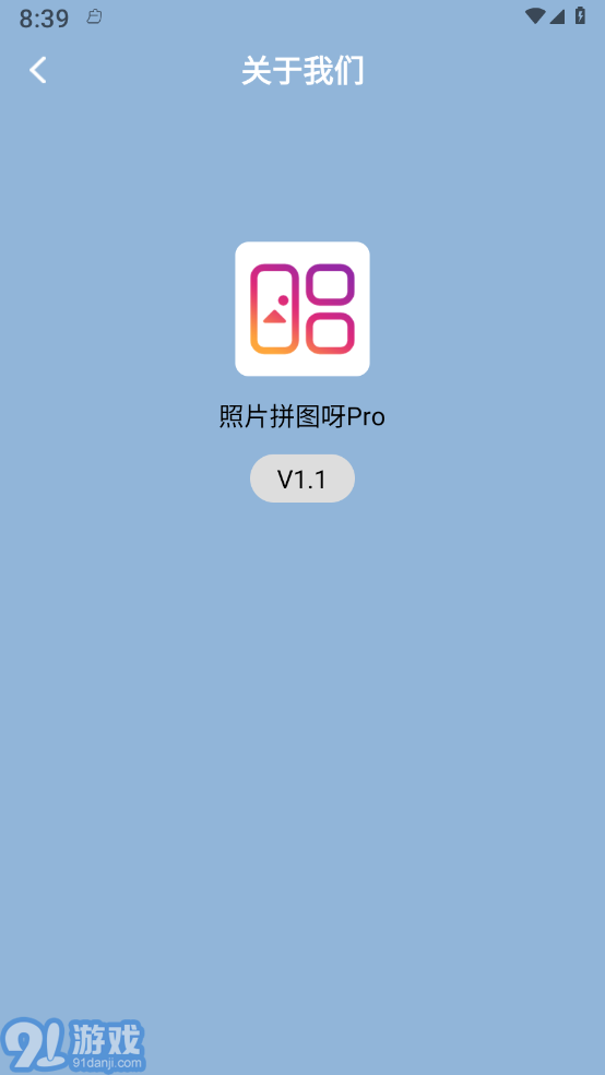 照片拼图呀Prov1.6截图2