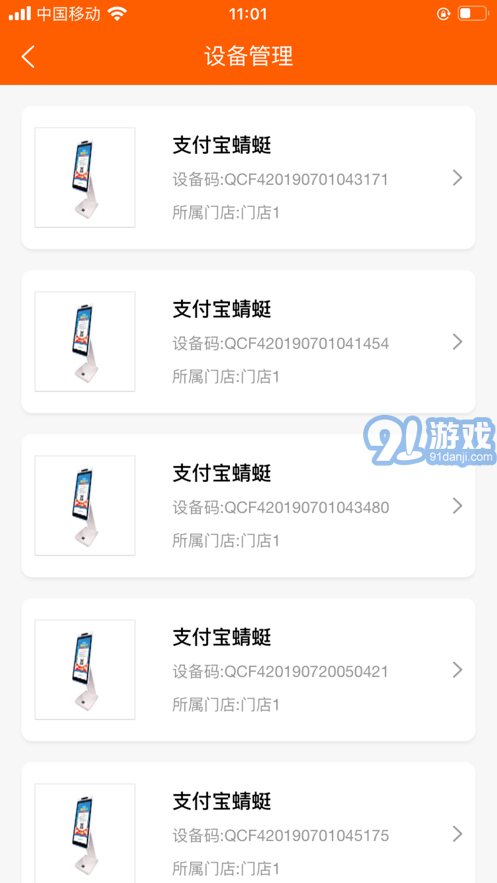 笔笔达v1.0.13截图2