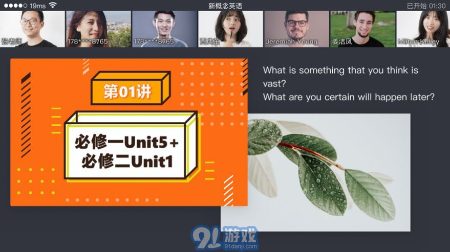 章鱼英语v1.4.13截图1