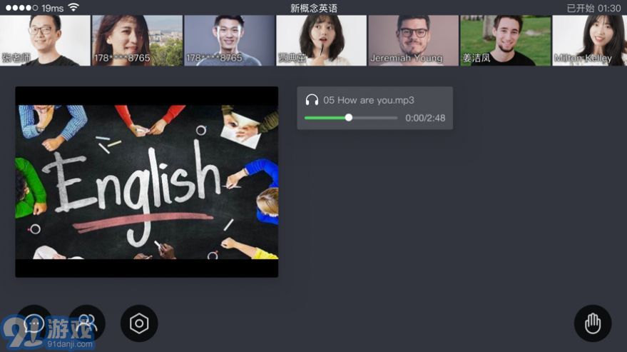 章鱼英语v1.4.13截图2