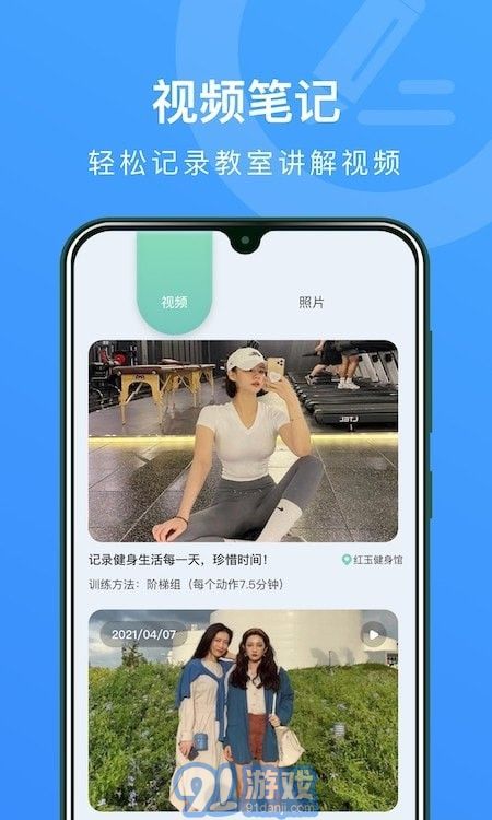 CollaNotev1.15截图1