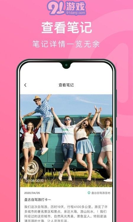 CollaNotev1.15截图2