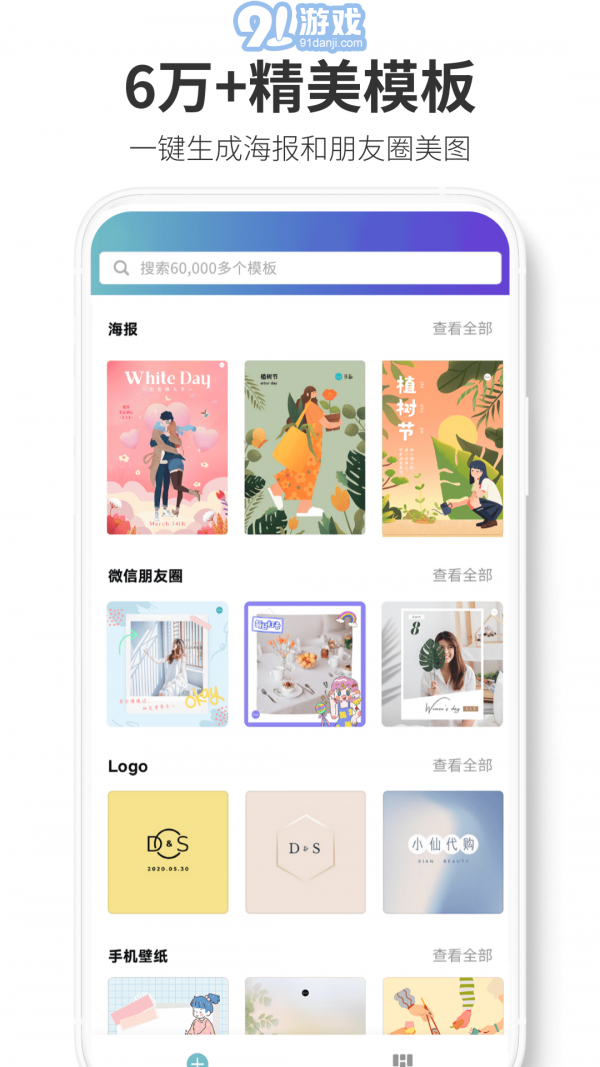 Canva可画v2.80.12截图3