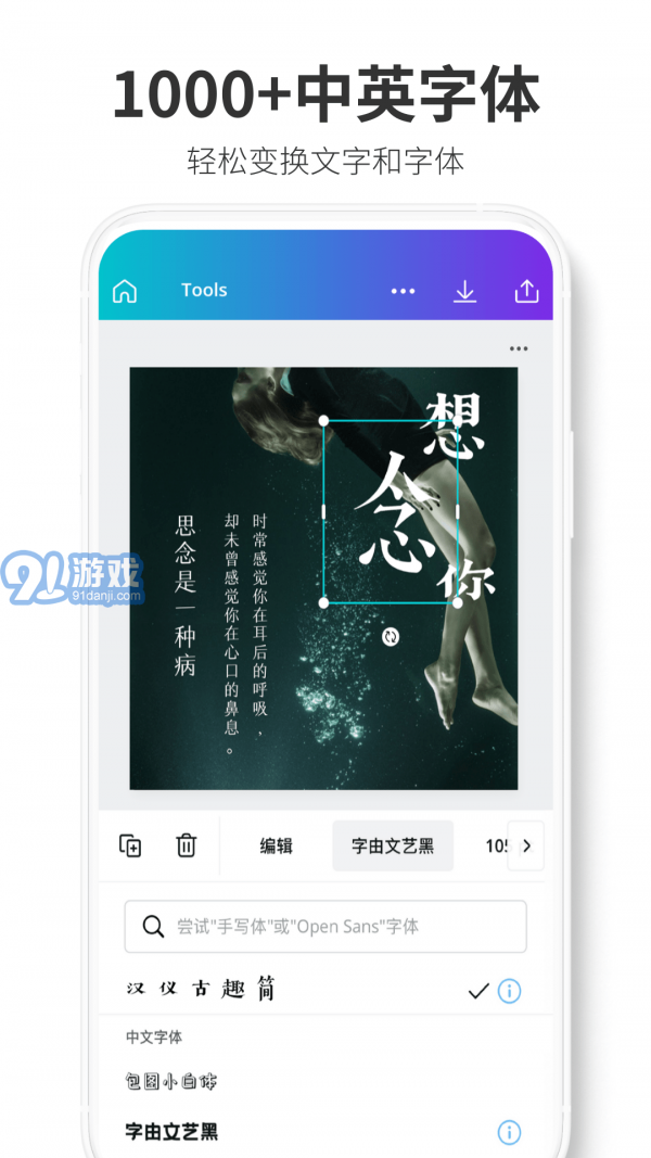 Canva可画v2.80.12截图4