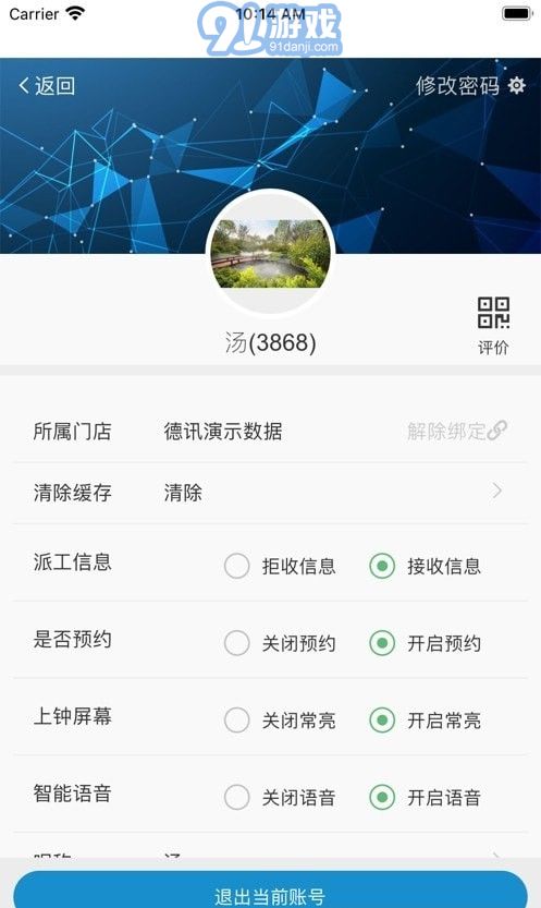 金秘v6.5截图1