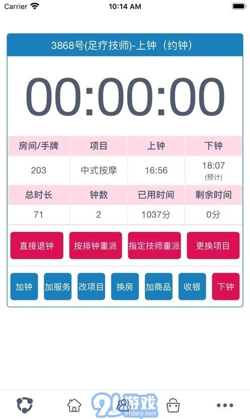 金秘v6.5截图3