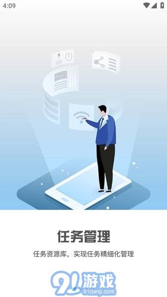 积余随行v3.0.9截图1