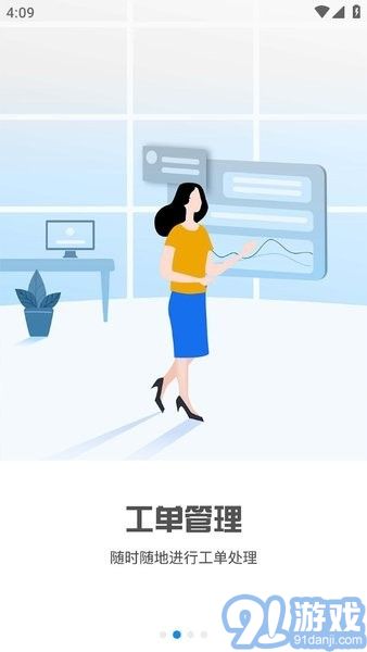 积余随行v3.0.9截图2