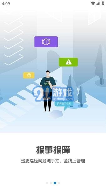 积余随行v3.0.9截图3
