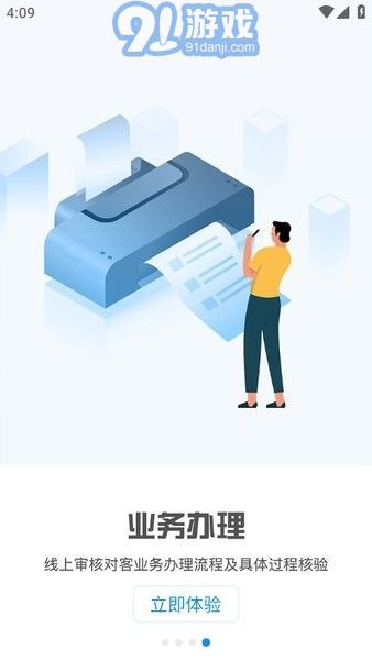 积余随行v3.0.9截图4