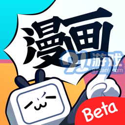 bilibili漫画v1.14