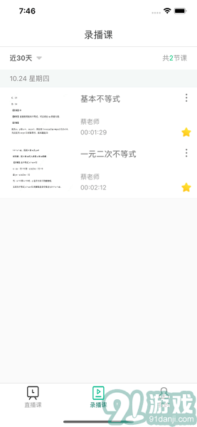爱问云v5.13.10截图1