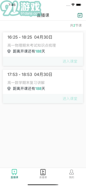 爱问云v5.13.10截图2