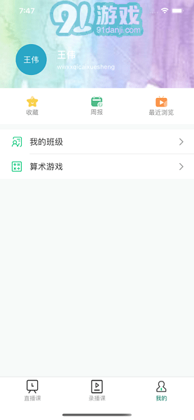 爱问云v5.13.10截图3
