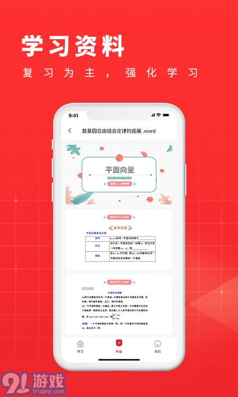 101学酷v1.2.13截图2