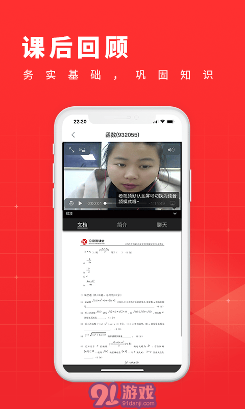 101学酷v1.2.13截图4