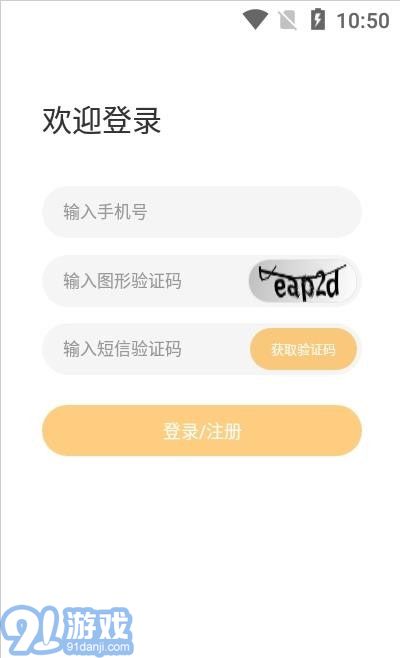 金树丫v1.9截图1