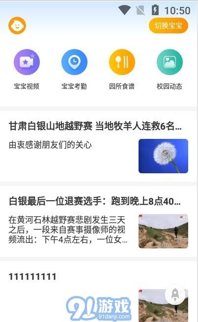 金树丫v1.9截图2