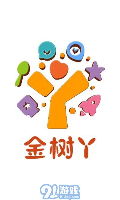 金树丫v1.9截图3