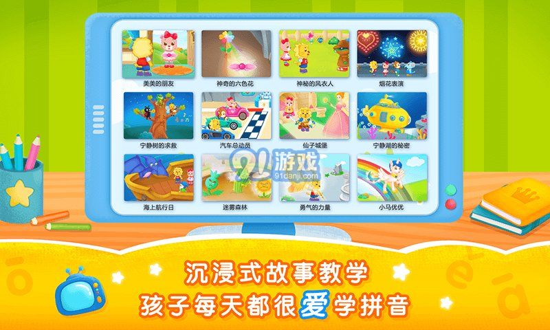 2Kids学拼音v10.6.9截图3