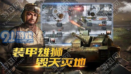 钢铁奇兵v1.61截图2