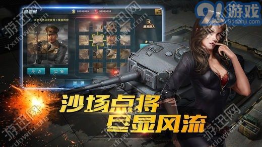 钢铁奇兵v1.61截图3