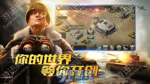 钢铁奇兵v1.61截图4