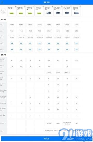 爱建通2.12截图3