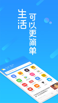 369浏览器v2.54截图1