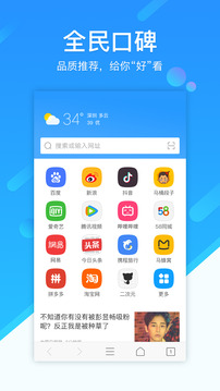 369浏览器v2.54截图2