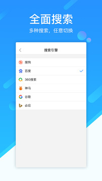 369浏览器v2.54截图3