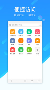 369浏览器v2.54截图4