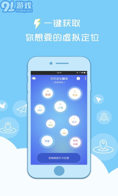 钉钉打卡v3.10截图2