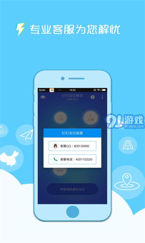 钉钉打卡v3.10截图3