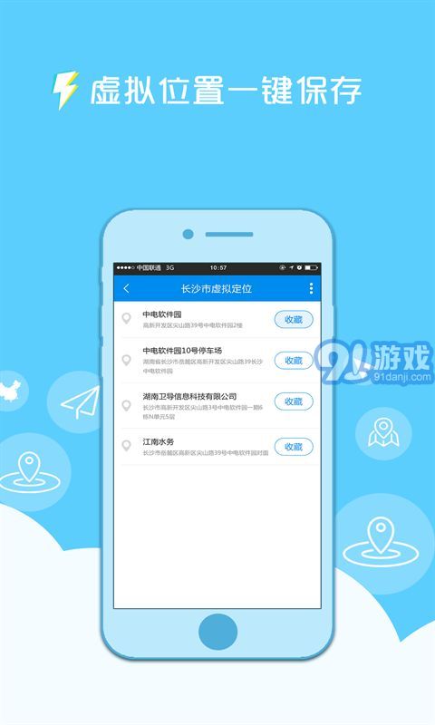 钉钉打卡v3.10截图4