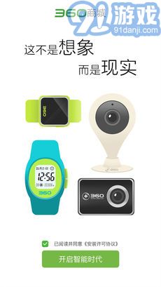 360商城v3.10截图3