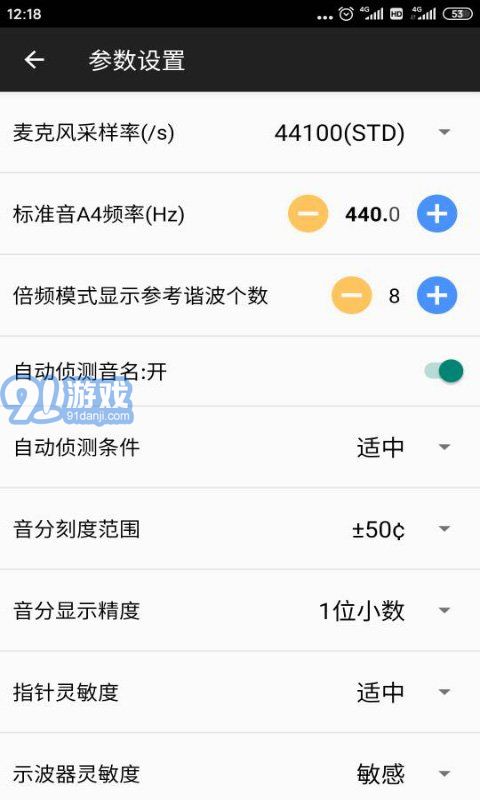 钢琴调音大师v2.0.122截图2