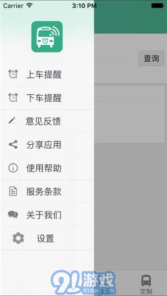 禹州行v1.35截图1